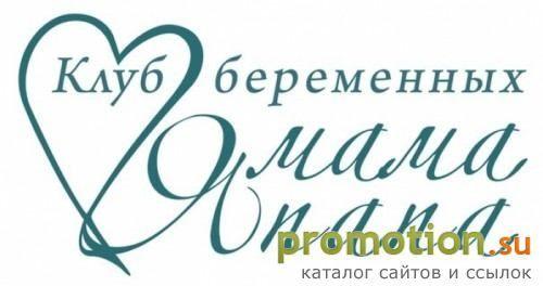 Архивное изображение: Курсы для беременных Я,мама,папа