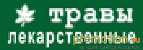 Архивное изображение: Магазин лекарственных трав Кавказа и Алтая