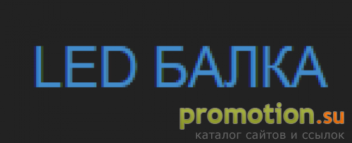 Архивное изображение: Светодиодные фары для авто