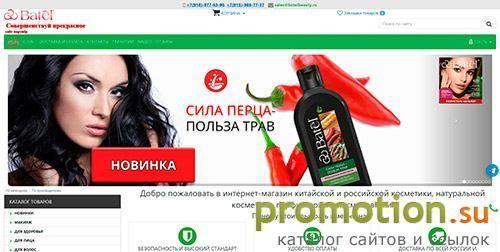 Архивное изображение: Интернет-магазин косметики и парфюмерии