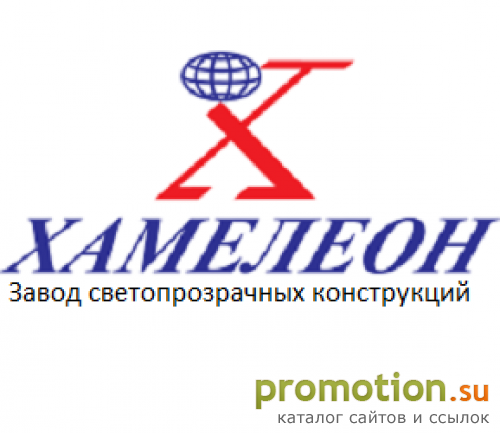 Архивное изображение: Завод светопрозрачных конструкций Хамелеон