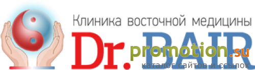 Архивное изображение: Центр восточной медицины DrBair - Саган Дали