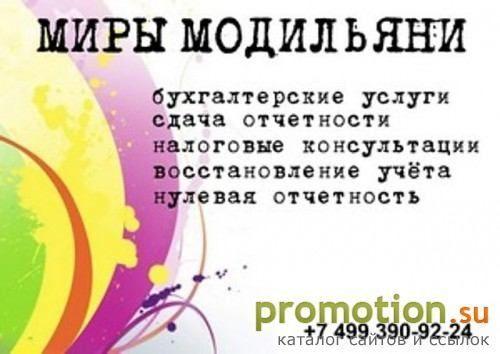 Архивное изображение: Бухгалтерское сопровождение ИП ООО