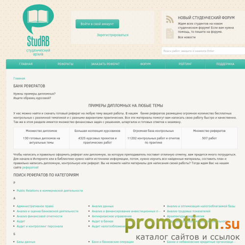 Архивное изображение: Банк рефератов для студентов взфэи и фа