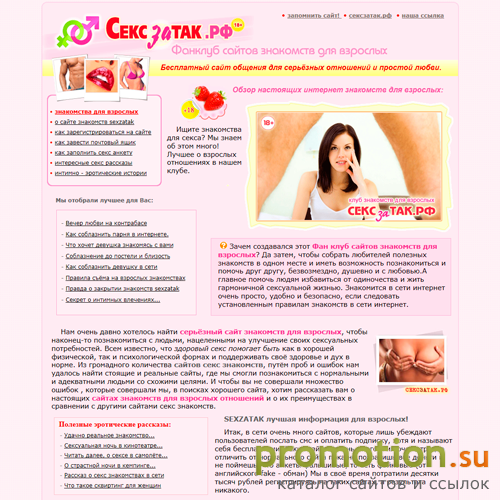 Архивное изображение: Реальные секс знакомства на бесплатном сексзатак