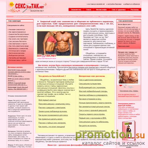 Архивное изображение: Бесплатная эротика и многое другое на sexzatak