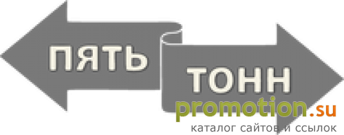 Архивное изображение: Транспортная Компания "ПЯТЬ ТОНН"