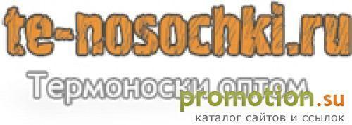 Архивное изображение: Производство термоносков «Виктории Люкс»