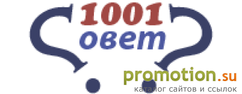 Архивное изображение: 1001 Совет и Рецепт, народные средства и методы