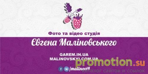 Архивное изображение: Фотограф Евгений Малиновский Бровары