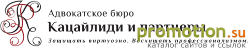 Архивное изображение: Адвокатское бюро Кацайлиди и партнеры