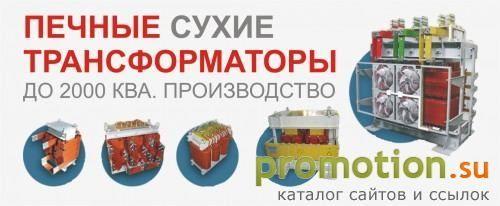 Архивное изображение: Проивзодство сухих печных трансформаторов