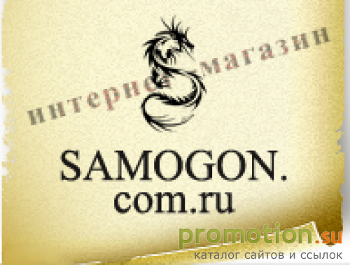 Архивное изображение: Интернет магазин самогонных аппаратов