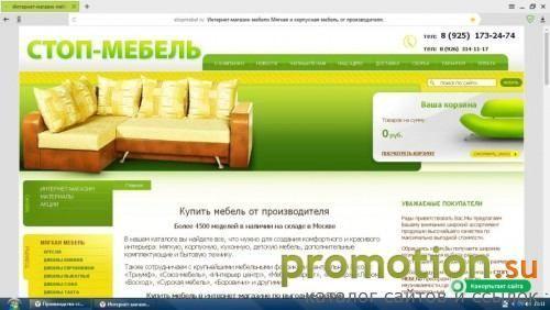 Логотип Стоп-мебель,продажа мебели от производителя