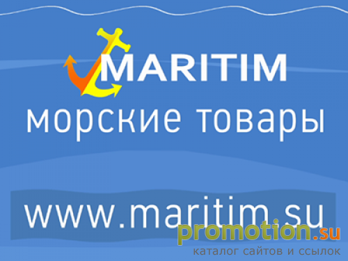 Архивное изображение: МАРИТИМ.СУ - судовое оборудование