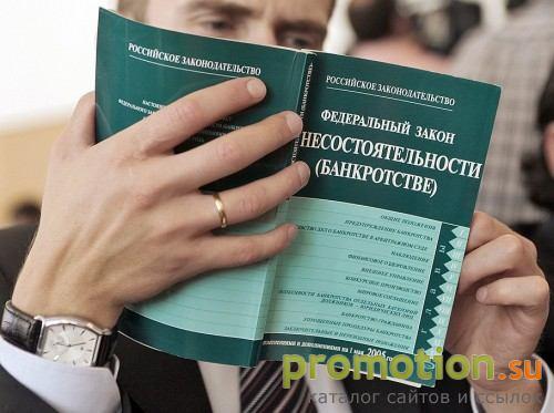 Архивное изображение: Банкротство в Санкт-Петербурге