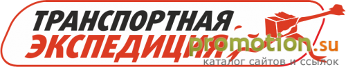 Архивное изображение: Компания Транспортная Экспедиция |