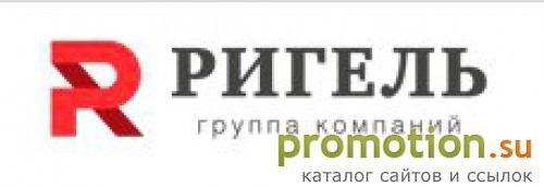 Архивное изображение: Студия дизайна интерьера Ригель Групп