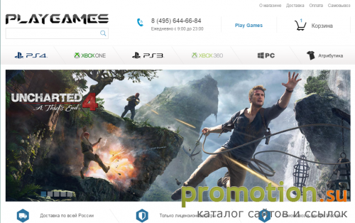 Архивное изображение: Интернет магазин PlayGames