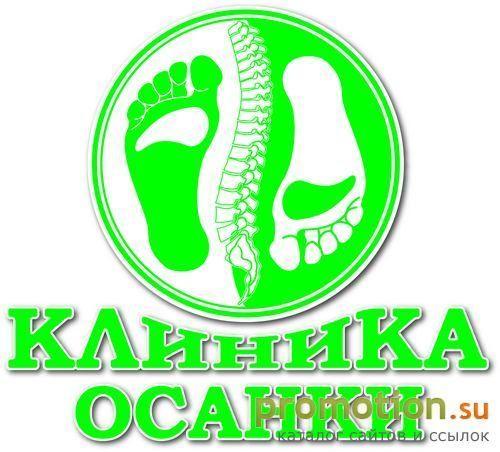 Архивное изображение: ООО «Клиника-осанки»