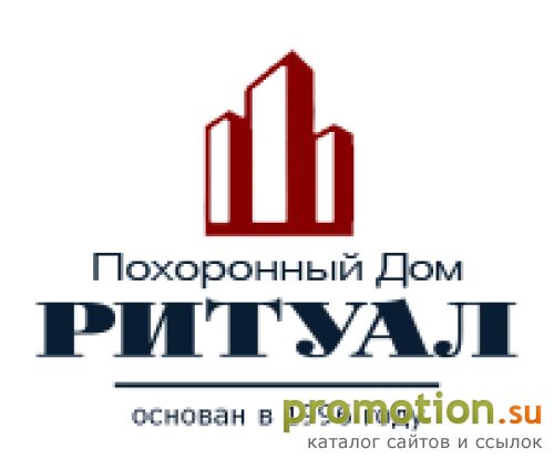 Архивное изображение: Ритуальные услуги - Похоронный Дом РИТУАЛ