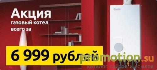 Архивное изображение: НАШ ДОМ, интернет-магазин газового оборудования