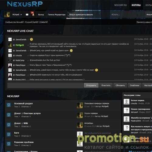 Архивное изображение: Сообщество NexusRP" - Русский DarkRP, StalkerRP
