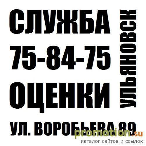 Архивное изображение: Оценка квартиры, недвижимости, автомобиля, земельн