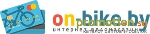 Архивное изображение: интернет магазин on-bike.by