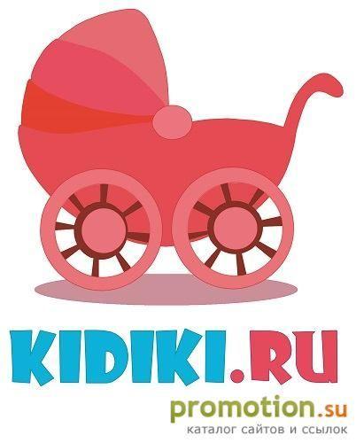 Архивное изображение: Kidiki.ru — интернет-магазин детских товаров
