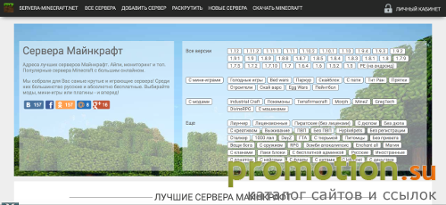 Архивное изображение: «Servera-minecraft.net» - мониторинг серверов Майн