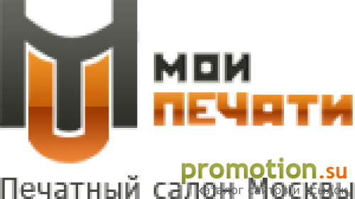 Архивное изображение: МоиПечати - срочное изготовление печатей