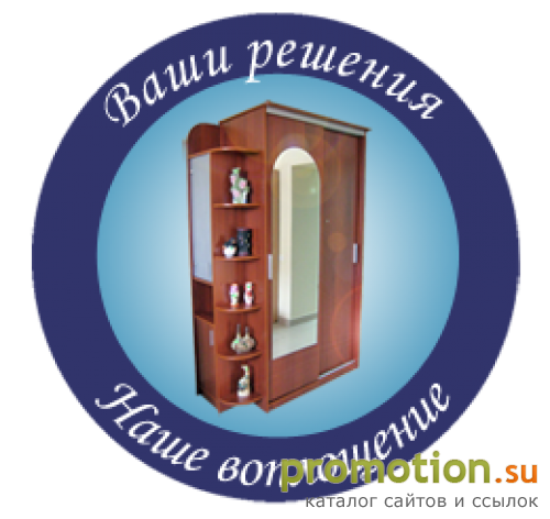 Архивное изображение: Изготовление корпусной мебели