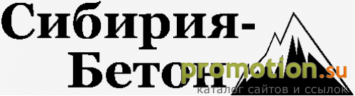 Логотип Сибирия-Бетон. Смеси Парад для бетона