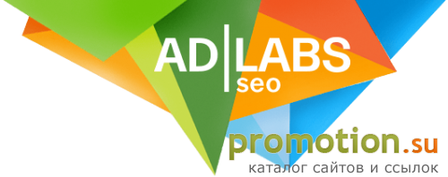 Архивное изображение: Компания ADLABS - продвижение сайтов