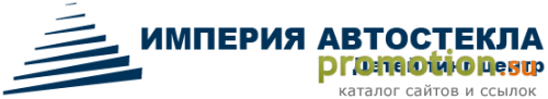 Архивное изображение: Детейлинг-центр Империя Автостекла