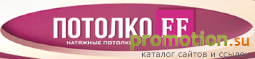 Архивное изображение: Натяжные потолки в Пензе