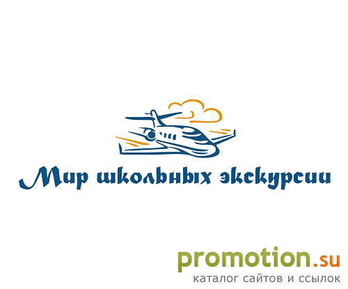 Архивное изображение: Мир школьных экскурсий