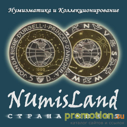 Архивное изображение: NumisLand - Нумизматика и коллекционирование монет