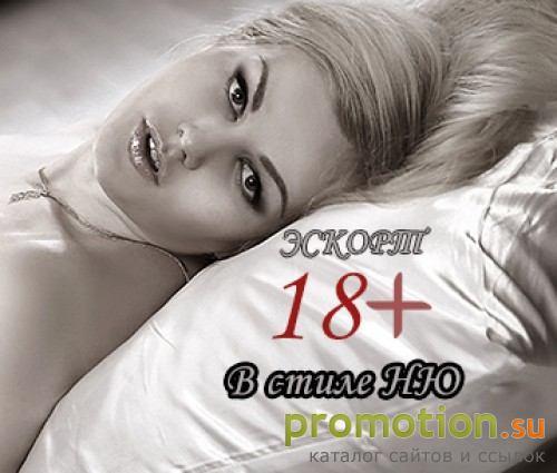 Архивное изображение: NightLady.NU - Сервис эскорт услуг в Москве