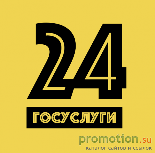Архивное изображение: Выписка из ЕГРН на Gosuslugi24.Ru