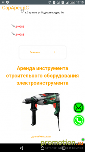 Архивное изображение: Аренда(прокат) инструмента