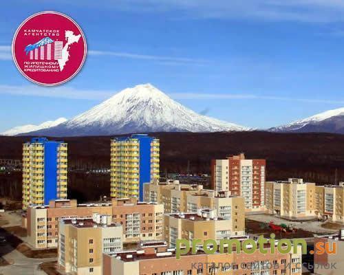 Архивное изображение: Ипотека Петропавловск-Камчатский