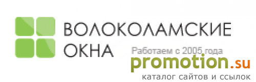 Архивное изображение: Окна, рольставни, гаражные ворота в Волоколамске