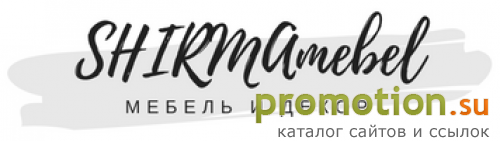 Архивное изображение: Интернет-магазин Shirma-mebel.ru