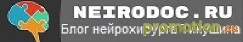 Архивное изображение: Блог и форум нейрохирурга