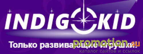 Архивное изображение: Indigo Kid - магазин детских развивающих игрушек