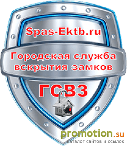 Архивное изображение: Служба вскрытия замков