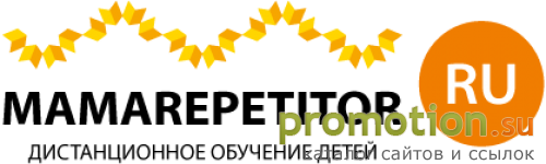 Архивное изображение: Mamarepetitor.ru - подготовка детей к школе