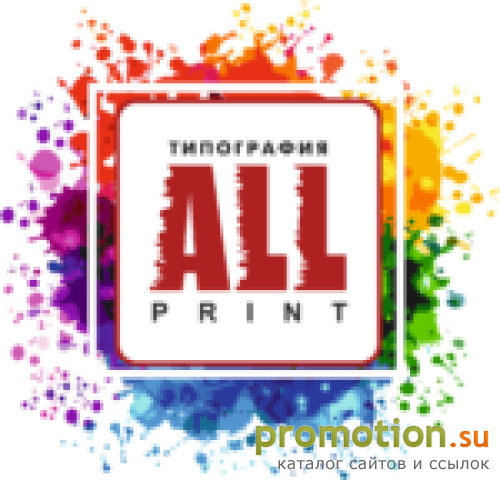 Архивное изображение: Типография Allprint в Новосибирске